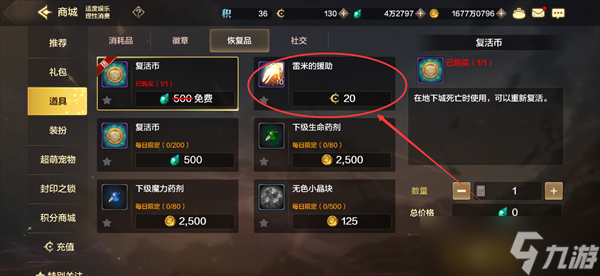 dnf手游各种药剂获取使用攻略