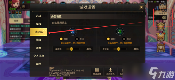 dnf手游各种药剂获取使用攻略