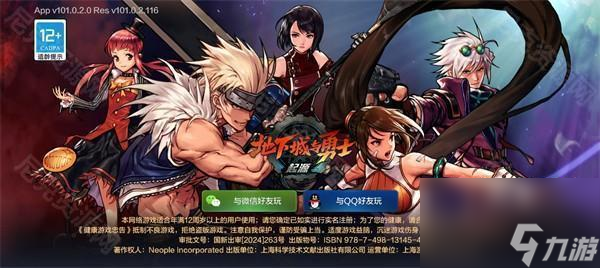 《dnf手游》选区推荐最新