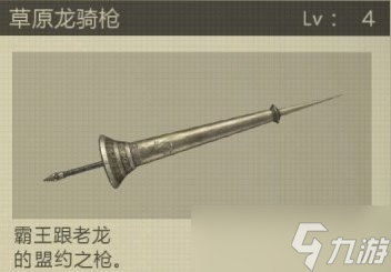 《尼尔机械纪元》长枪怎么获得 长枪全收集攻略