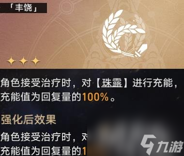 崩坏星穹铁道模拟宇宙第五世界通关