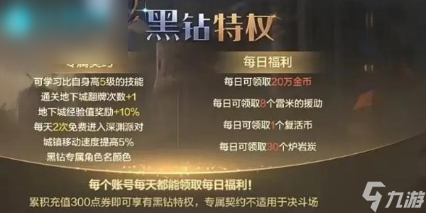dnf手游开服攻略