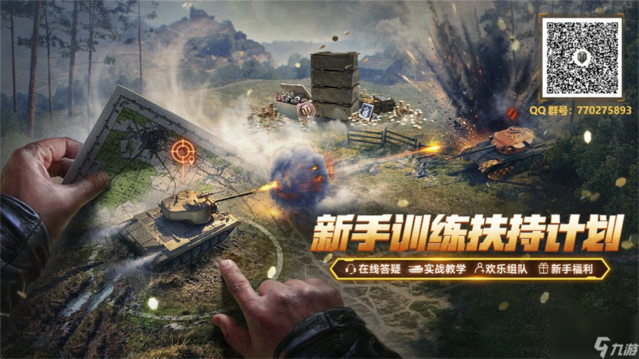 钢铁猎手回归《坦克世界》，数项视觉效果优化升级！