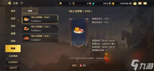 DNF手游公會有什么用 地下城與勇士起源公會詳細(xì)介紹攻略