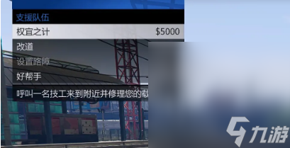 《GTAOL》“威皮 沙德勒”全配件載具獲取方法