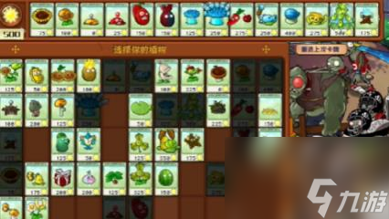 植物大战僵尸杂交版冒险模式第36关攻略