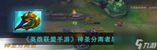 破舰者装备属性详解（揭秘英雄联盟手游装备属性特点）