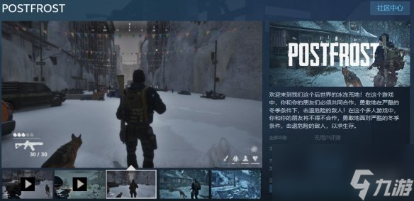《霜冻之后》攻略 简评+配置+下载