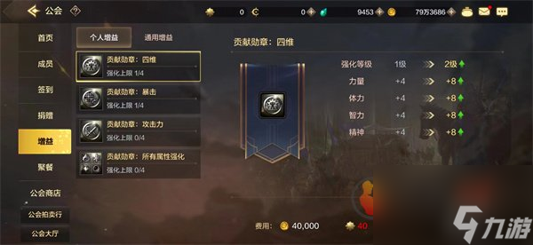DNF手游公會有什么用 地下城與勇士起源公會詳細(xì)介紹攻略