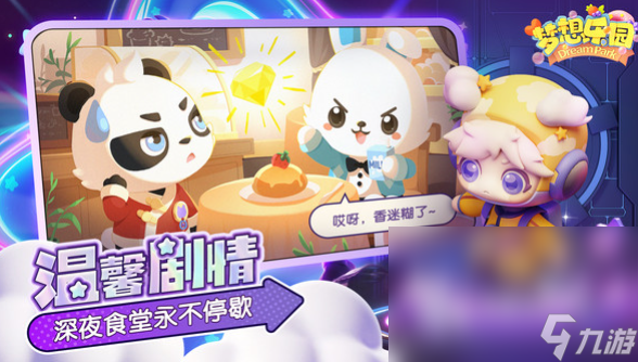 梦想乐园预约地址分享 梦想乐园怎么预约