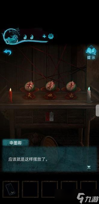纸新娘3攻略