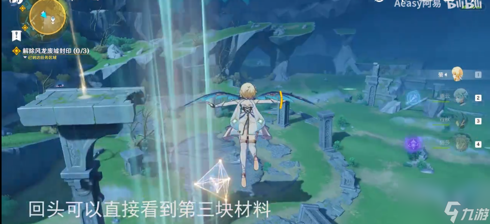 原神导光仪式任务攻略