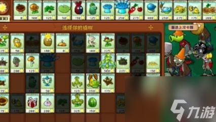 植物大战僵尸杂交版冒险模式第32关攻略