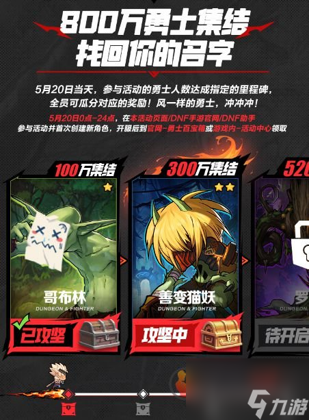 dnf手游21日9点正式开服 地下城与勇士起源开服后有什么活动吗