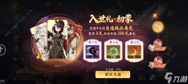 西游笔绘西行牛魔王怎么打 白嫖牛魔王打法攻略