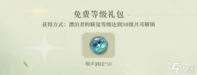 《鸣潮》公测福利一览