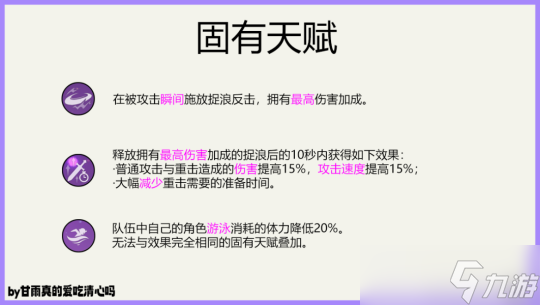 【原神】V4.6攻略 | 北斗武器圣遗物配队攻略