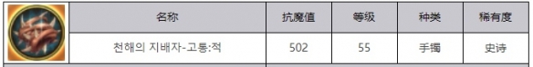 dnf手游深海之王痛苦赤属性效果一览