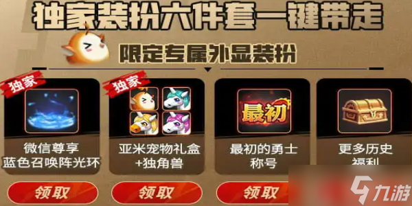 dnf手游聊天福袋