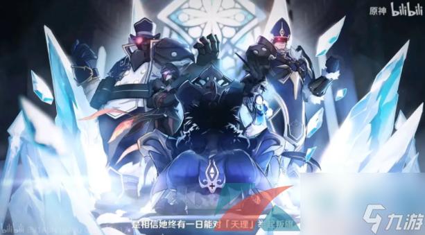 原神愚人众公鸡介绍