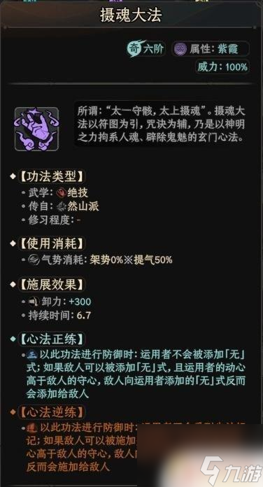 太吾绘卷相枢怎么打 《太吾绘卷》结局触发方法详解