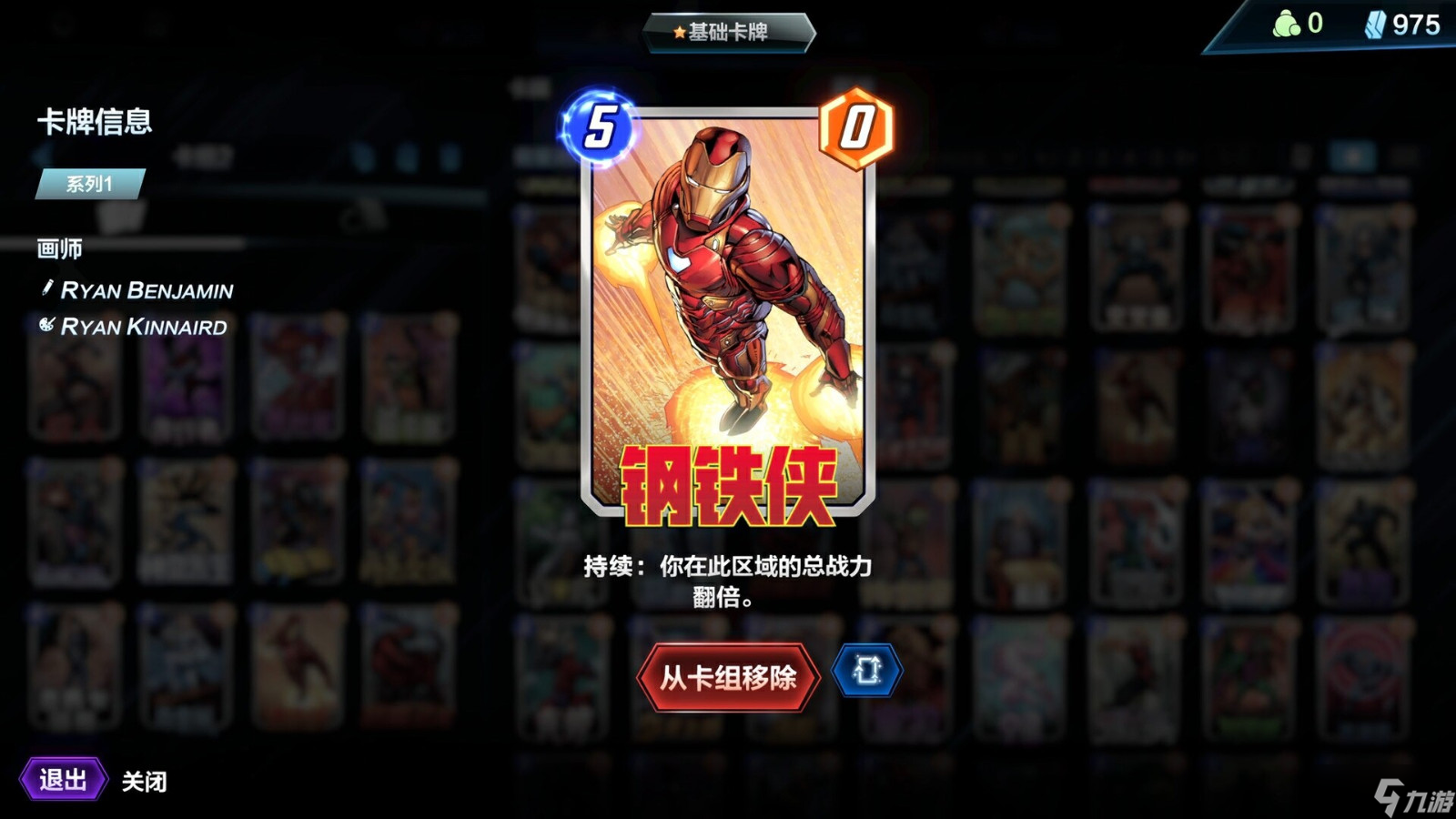 《漫威终极逆转》国区Steam页面上线