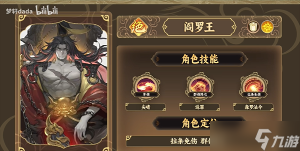 西游筆繪西行坦克角色推薦