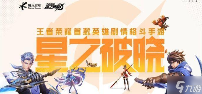 星之破晓吃鸡模式怎么玩-吃鸡模式玩法介绍