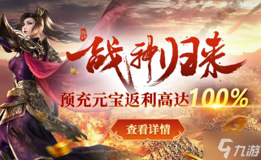 今日预创！5月21日《战神传奇》首服为何不容错过？