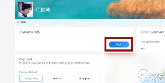 代号鸢氪金流程分享