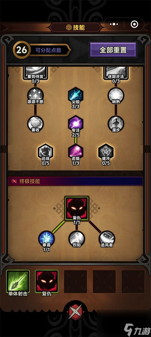 迷雾大陆冰分裂朴素套流派玩法分享