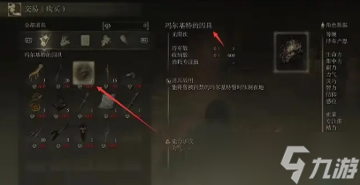 《艾尔登法环》“双大树守卫”到“玛尔吉特（本体）”法师逃课方法一览