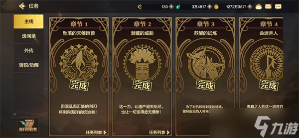 dnf手游任务玩法攻略