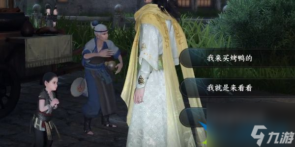 逆水寒手游普渡眾鴨任務怎么完成-逆水寒手游普渡眾鴨任務完成攻略
