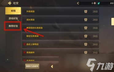 《dnf手游》加好友方法