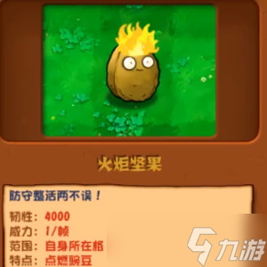 植物大戰(zhàn)僵尸雜交版精靈菇作用介紹