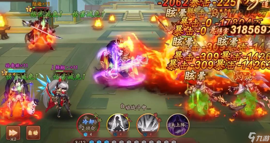 少年三国志2刘备有什么技能