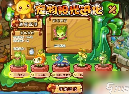 洛克王国怎么超进化魔力猫 洛克王国魔力猫超进化条件