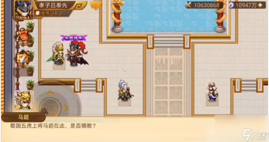 乱世曹操传兵阵塔怎么过 乱世曹操传兵阵塔攻略