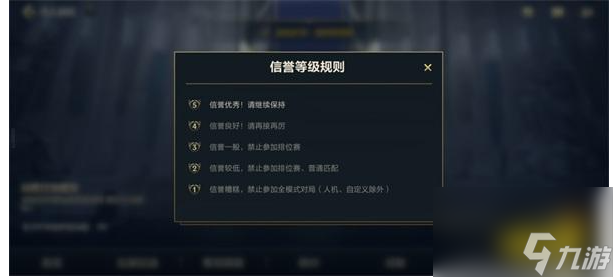 lol手游如何恢复信誉 lol手游恢复信誉方法介绍