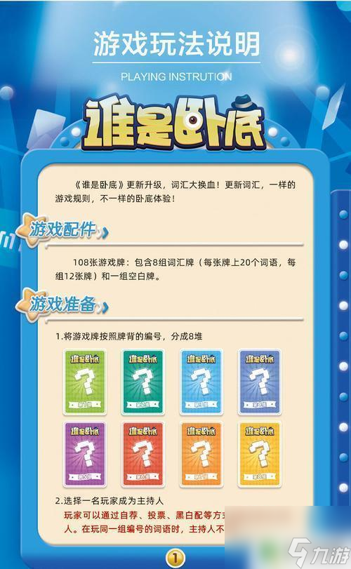 谁是卧底怎么全部赠送 蛋仔派对如何获得自己皮肤
