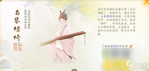 射雕快活林梦华录收集攻略