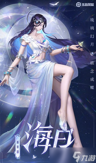 《王者荣耀》马可波罗深海之息皮肤上线时间一览？王者荣耀攻略详解