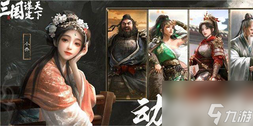 三国谋定天下营帐怎么搭建