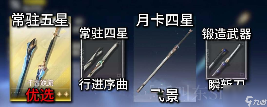 鸣潮秧秧适配武器怎么选 秧秧四星五星武器推荐