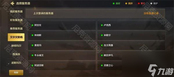 《dnf手游》选区推荐最新