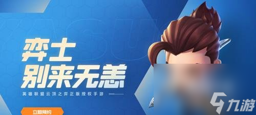金铲铲之战s9结束时间介绍