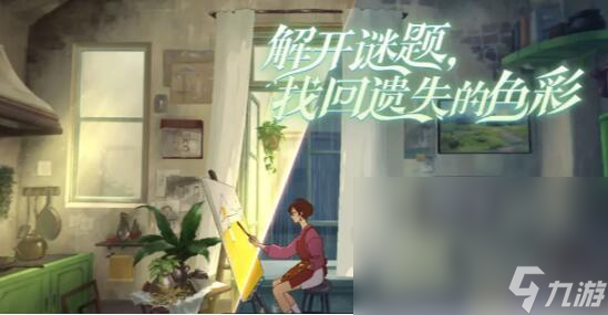 倾听画语预约地址分享 倾听画语预约地址分享截图