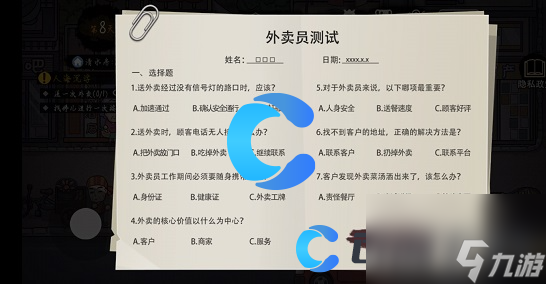 《打工生活模拟器》新手玩法大全