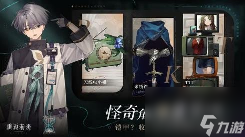 重返未来1999公测新手攻略